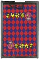 藏品(樂透大亨撲克牌)的圖片