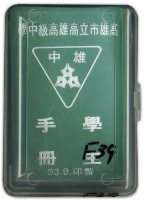 藏品(高雄市立高雄高級中學撲克牌)的圖片