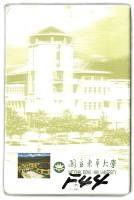 藏品(國立東華大學撲克牌)的圖片