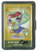 藏品(國立彰化高級商業職業學校創校70週年)的圖片