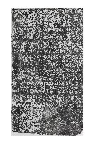 藏品(伽籃爺廟重修碑記拓本)的圖片