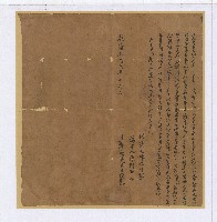 藏品(乾隆五十六年陳荊和立給墾厝宅園地基契字)的圖片