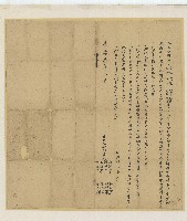 藏品(嘉慶七年陳祖等立合約字)的圖片