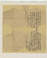 藏品(嘉慶十三年景□立賣盡根絕字)的圖片