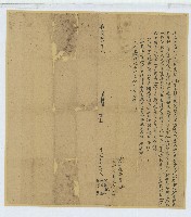 藏品(嘉慶十九年朝寬等人立鬮書約字)的圖片