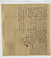 藏品(道光十八年花門高氏立起耕典契字)的圖片