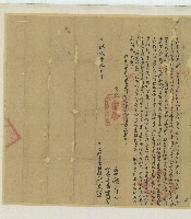 藏品(光緒二年陳文滔立杜賣盡根契字)的圖片