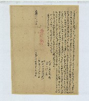 藏品(光緒八年花潭立起耕帶借銀字)的圖片