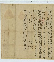 藏品(光緒二十二年花水等立分管合約字)的圖片