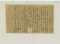 藏品(乾隆五十三年景水等立合約字抄件)的圖片