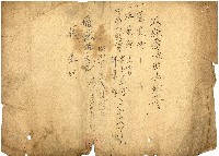 藏品(昭和十八年花金籾販賣供出告知書)的圖片