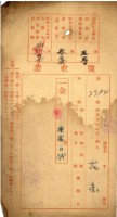 藏品(昭和十七年花金納道路協會費領收證明)的圖片