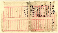 藏品(家賽叔帳單)的圖片