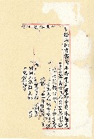 藏品(君孝立給山批字)的圖片