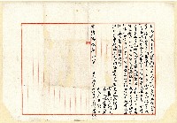 藏品(光緒十五年高標尚立給風字水)的圖片