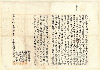 藏品(明治四十一年王猪立杜賣歸管盡根契字)的圖片