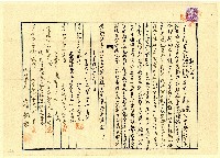 藏品(大正十四年李姑乳等立契約書)的圖片