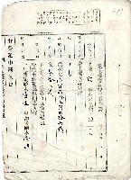 藏品(明治四十一年花潭業主權保存登記申請書)的圖片