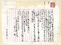 藏品(大正十三年黃則交等立契約字)的圖片