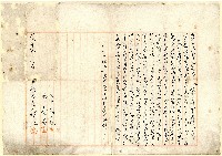 藏品(明治四十三年楊灶立杜賣盡根山埔地契字)的圖片