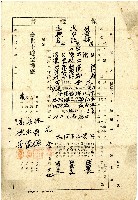 藏品(中華民國三十五年花金保證書)的圖片