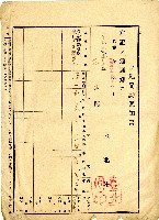 藏品(昭和十一年花金通知書)的圖片