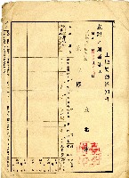 藏品(昭和十一年花金通知書)的圖片