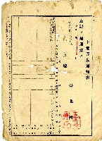 藏品(昭和十一年花金通知書)的圖片