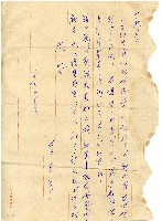 藏品(喜秀家書)的圖片