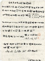 藏品(昭和十三年王殷鑑等契約書)的圖片