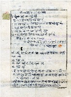 藏品(昭和十六年王慶隆抵當權借用証書)的圖片