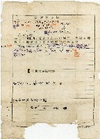 藏品(昭和十五年詹氏琴證明書)的圖片