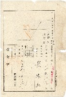 藏品(昭和十七年黃維和登記濟)的圖片