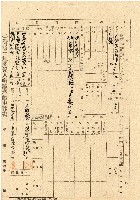 藏品(民國三十五年王殷鑒台灣省土地關係人繳驗憑証申報書)的圖片