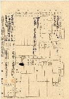 藏品(民國三十五年王殷鑒台灣省土地關係人繳驗憑証申報書)的圖片