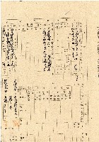 藏品(民國三十五年王殷鑒台灣省土地關係人繳驗憑証申報書)的圖片