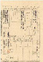 藏品(民國三十五年王殷鑒台灣省土地關係人繳驗憑証申報書)的圖片