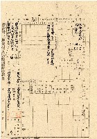 藏品(民國三十五年王殷鑒台灣省土地關係人繳驗憑証申報書)的圖片