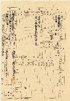 藏品(民國三十五年王殷鑒台灣省土地關係人繳驗憑証申報書)的圖片