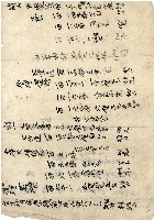 藏品(王慶隆土地帳目)的圖片