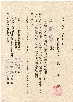 藏品(昭和十八年王殷鑒國民貯蓄割當額決定通知書)的圖片