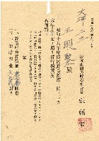 藏品(昭和十八年度王殷鑒貯蓄實踐表)的圖片