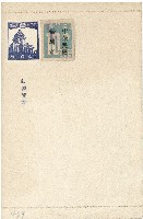 藏品(空白封緘葉書)的圖片