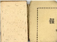 藏品(日治時期帳簿)的圖片