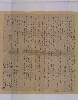 藏品(嘉慶十九年許田觀等立合約字)的圖片