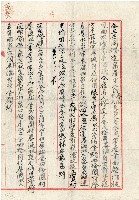 藏品(昭和十八年白春波白水土立共同修造家屋字)的圖片