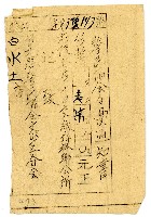 藏品(白水土警民協會會費通知書)的圖片