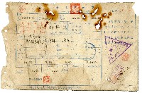 藏品(民國五十七年許林甘娘台北縣政府田賦實物通知單)的圖片