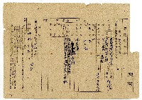 藏品(民國卅七年白圳呈臺北縣稅捐稽徵處文山分處之房屋申報書)的圖片