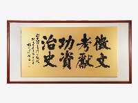 藏品(林隆達墨蹟)的圖片